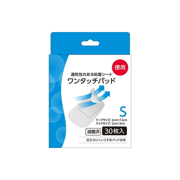 リバテープ製薬　ワンタッチパッド　Ｓ　お徳用　30枚入【一般医療機器】