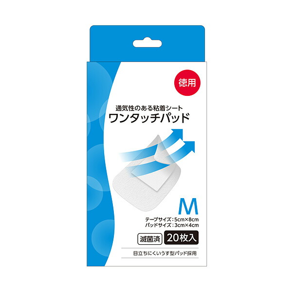 リバテープ製薬　ワンタッチパッド　Ｍ　お徳用　20枚入【一般医療機器】