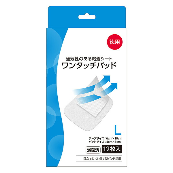 リバテープ製薬　ワンタッチパッド　Ｌ　お徳用　12枚入【一般医療機器】