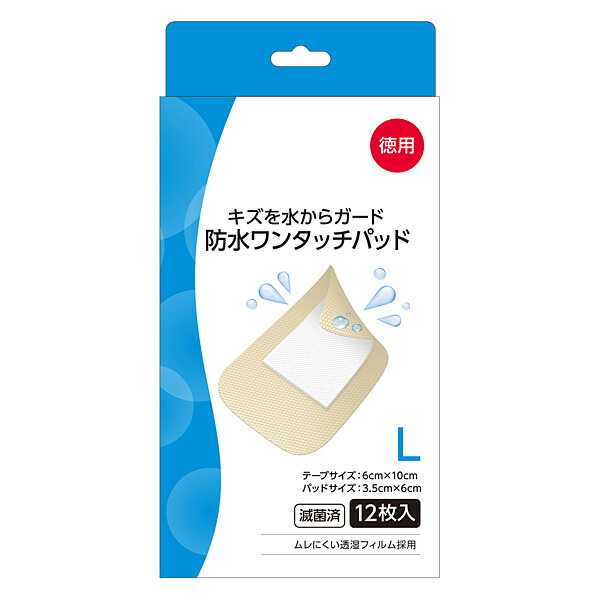 リバテープ製薬　防水ワンタッチパッド　Ｌ　お徳用　12枚入【一般医療機器】