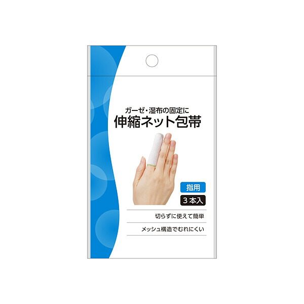 白十字　伸縮ネット包帯指用　3本入