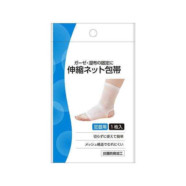 白十字　伸縮ネット包帯足首　1枚入