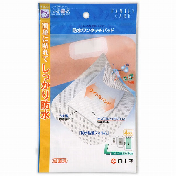 ＦＣ防水ワンタッチパッド Ｌ 4枚【一般医療機器】