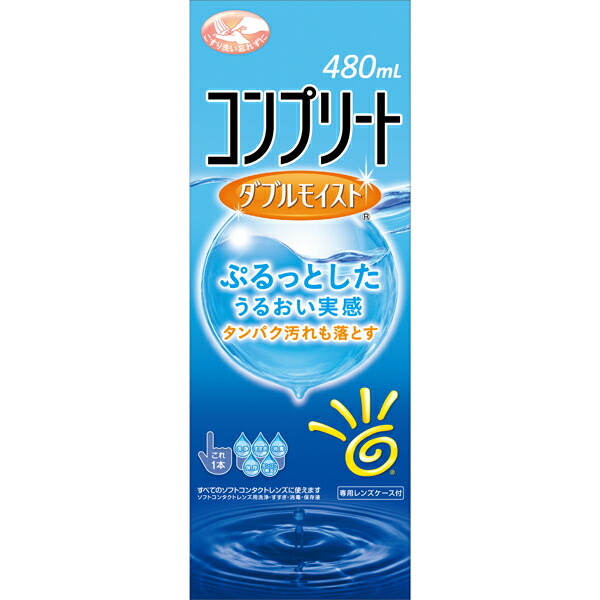 コンプリートダブルモイスト 480mL【医薬部外品】