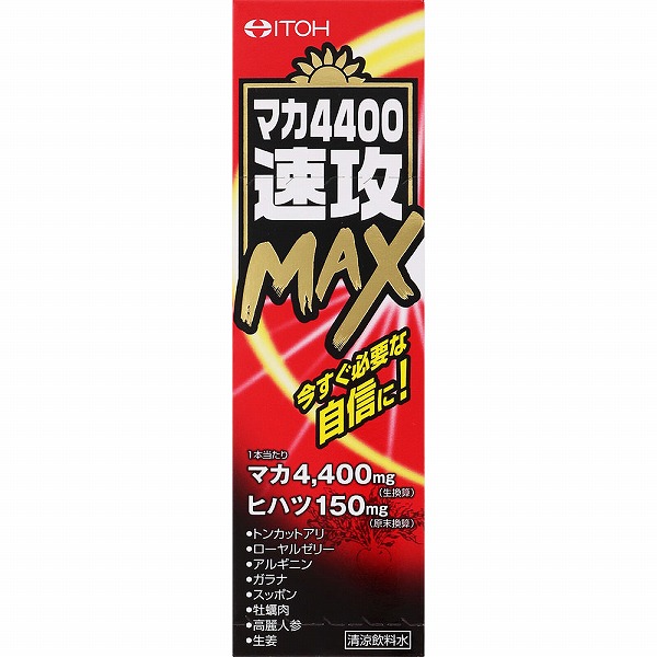 マカ4400速攻MAX 50mL