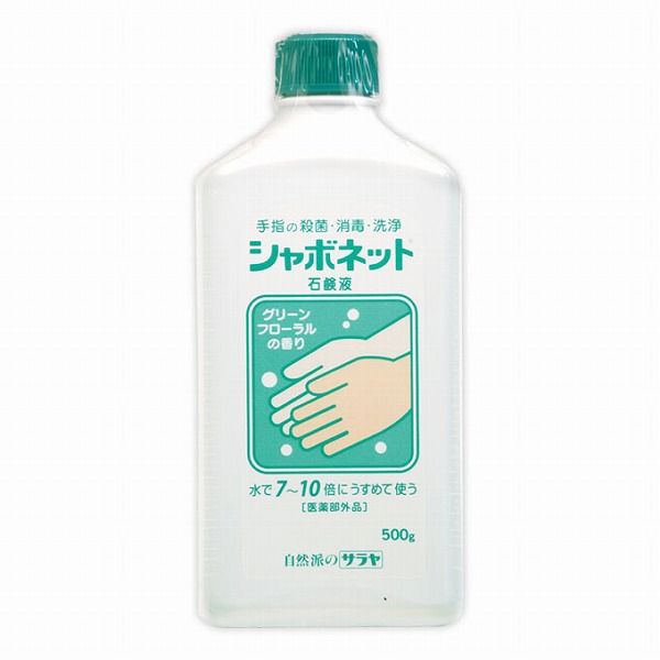 シャボネット石鹸液 500g【医薬部外品】