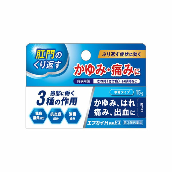 エフカイＨ軟膏EX 15g【指定第2類医薬品】