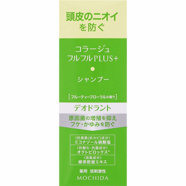 コラージュフルフルプラスデオドラントシャンプー 200mL【医薬部外品】