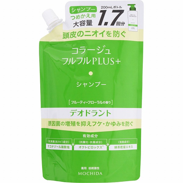 コラージュフルフルプラスデオドラントシャンプー替え 340mL【医薬部外品】