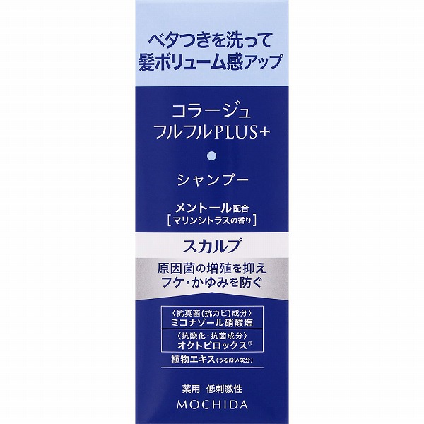 コラージュフルフルプラススカルプシャンプー 200mL【医薬部外品】