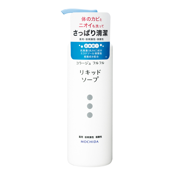 コラージュフルフル液体石鹸 250ml（医薬部外品）