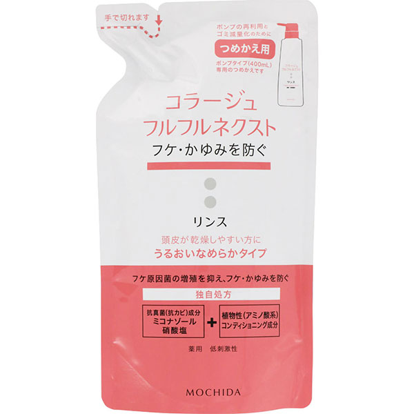 コラージュフルフルネクストリンス うるおいなめらかタイプ （つめかえ用）(280mL)【医薬部外品】