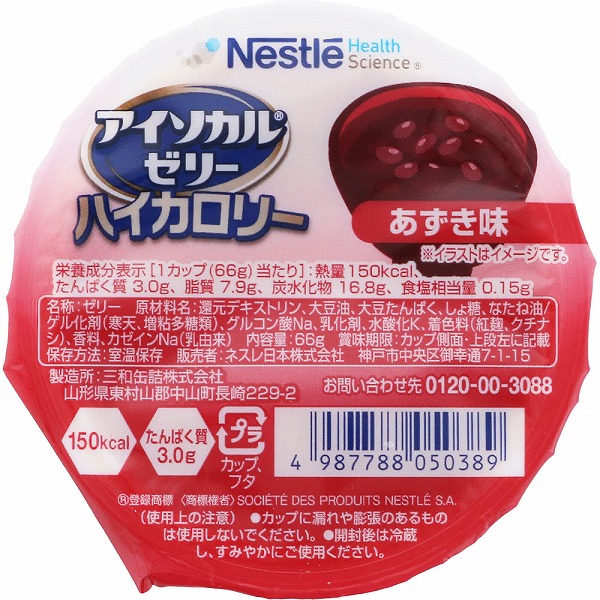 アイソカル ゼリー ハイカロリー あずき味 66g×24個入り(1ケース)