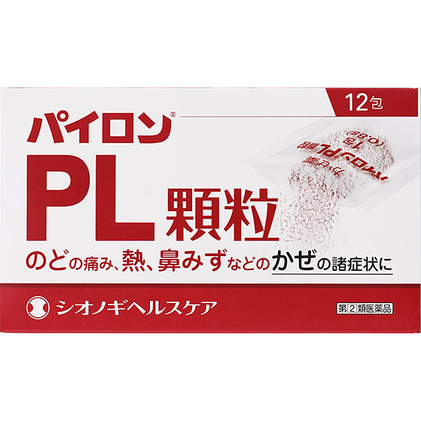 ★パイロンＰＬ顆粒（12包）【指定第2類医薬品】