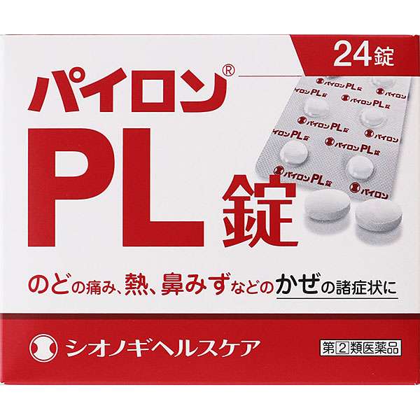★パイロンPL錠(24錠)【指定第2類医薬品】
