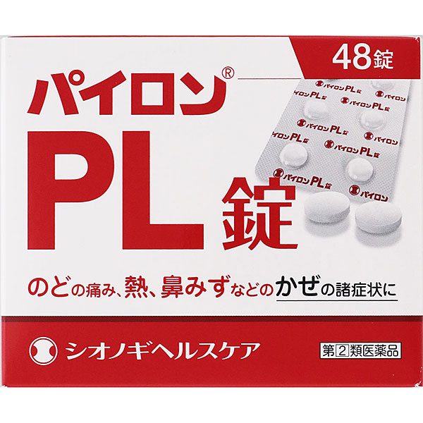 ★パイロンPL錠(48錠)【指定第2類医薬品】