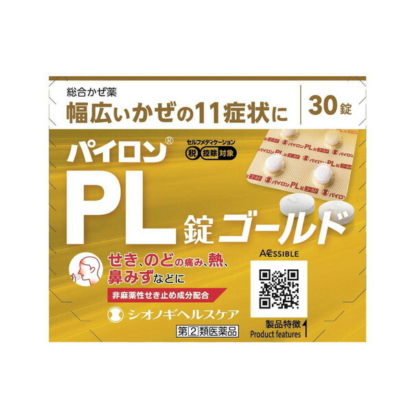 ★パイロンPL錠ゴールド 30錠 RD【指定第2類医薬品】