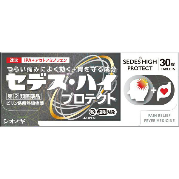 ★セデス・ハイプロテクト　30錠【指定第2類医薬品】