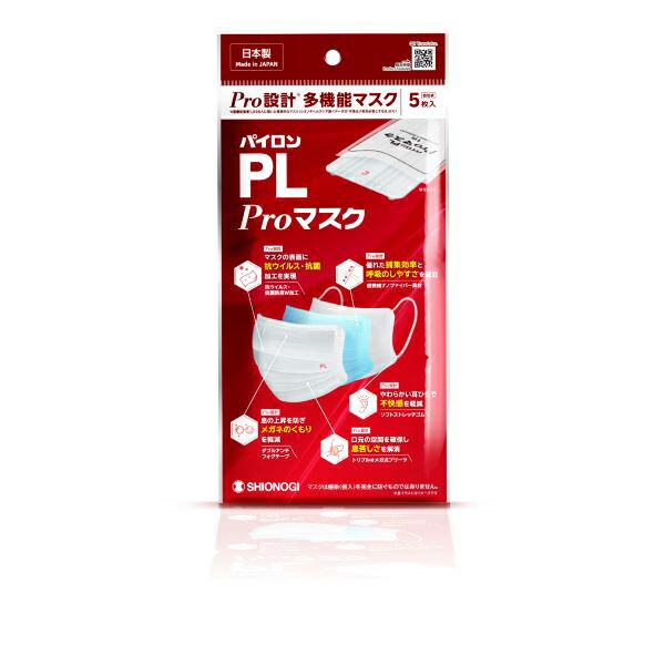 パイロンPL Proマスク 5枚