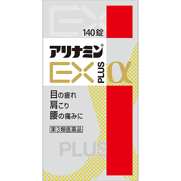 アリナミンEXプラスα 140錠【第3類医薬品】