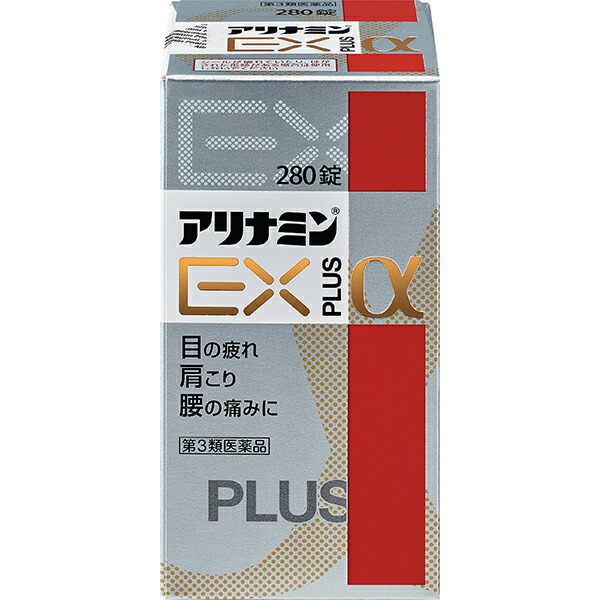 アリナミンEXプラスα 280錠【第3類医薬品】