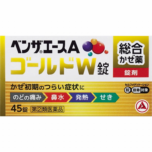 ★ベンザエースAゴールドW錠 45錠 RD【指定第2類医薬品】