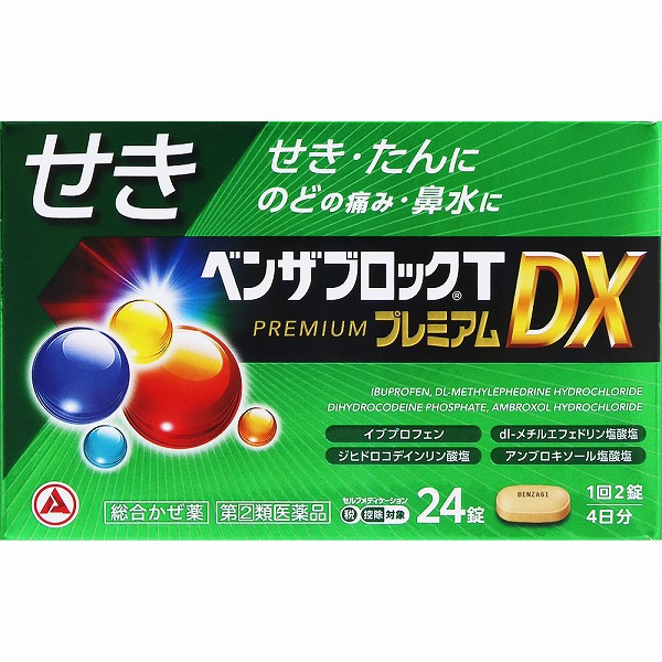 ★ベンザブロックTプレミアムDX (24錠・4日分) RD【指定第2類医薬品】