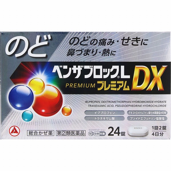 ★ベンザブロックLプレミアムDX (24錠・4日分) RD【指定第2類医薬品】