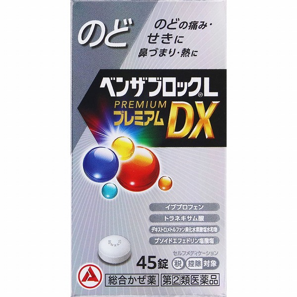 ★ベンザブロックLプレミアムDX錠 (45錠) RD【指定第2類医薬品】