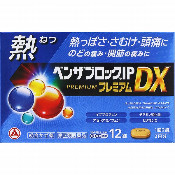 ★ベンザブロックIPプレミアムDX (12錠・2日分) RD【指定第2類医薬品】