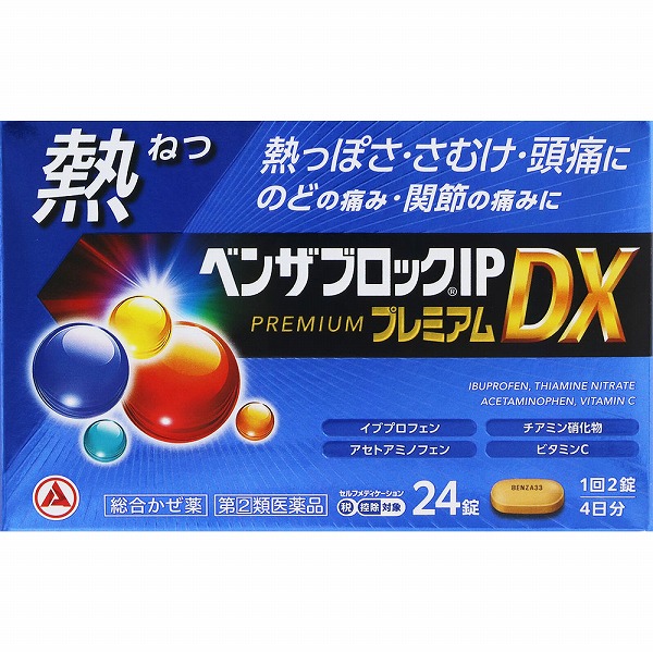 ★ベンザブロックIPプレミアムDX (24錠・4日分) RD【指定第2類医薬品】