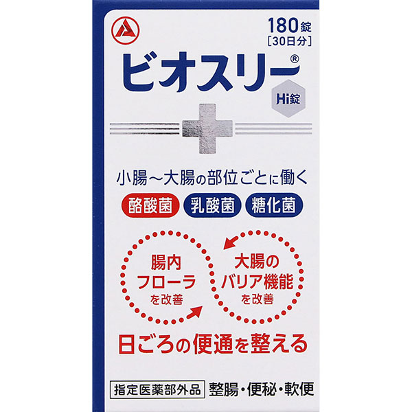 ビオスリーＨｉ錠(180錠)【指定医薬部外品】