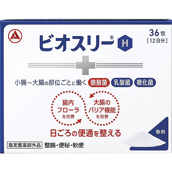 ビオスリーＨ(1g×36包)【指定医薬部外品】