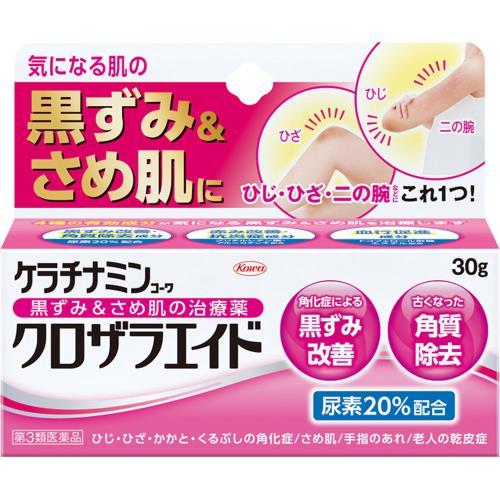 ケラチナミンコーワ クロザラエイド 30g【第3類医薬品】