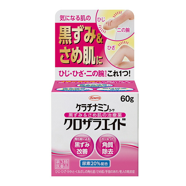 ケラチナミンコーワ クロザラエイド 60g【第3類医薬品】