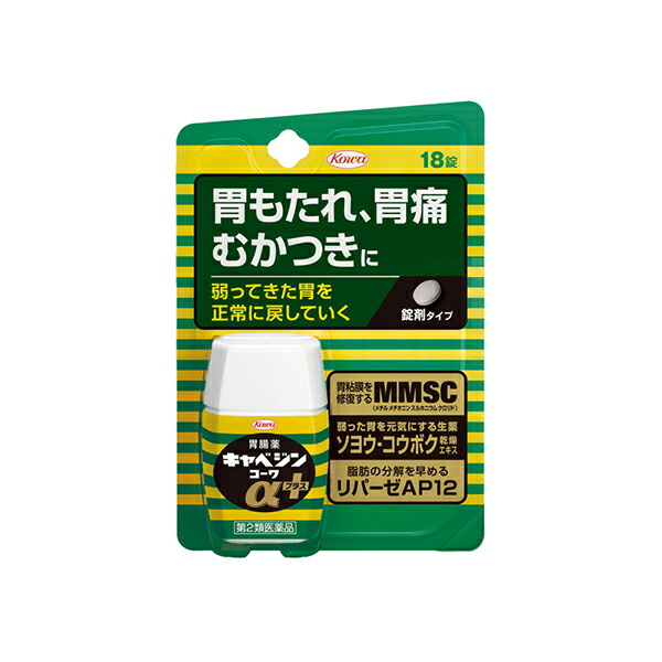 キャベジンコーワαプラス 18錠【第2類医薬品】