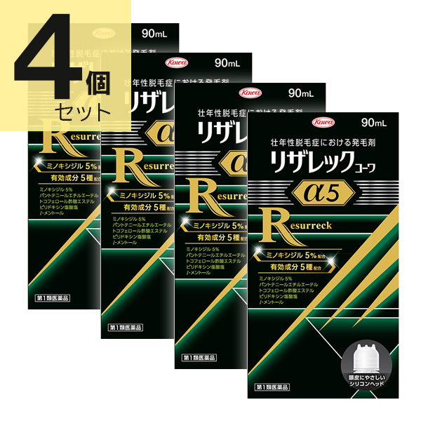 リザレックコーワα5 (90ml)×4個【第1類医薬品】