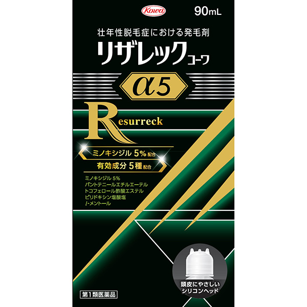 リザレックコーワα5 (90ml)【第1類医薬品】