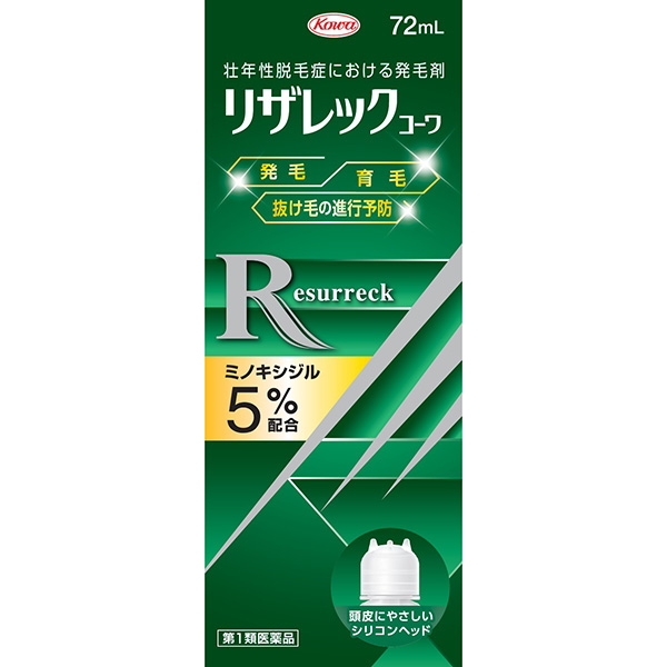 リザレックコーワ (72ml)【第1類医薬品】