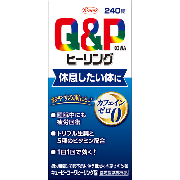 キューピーコーワヒーリング錠 240錠【指定医薬部外品】