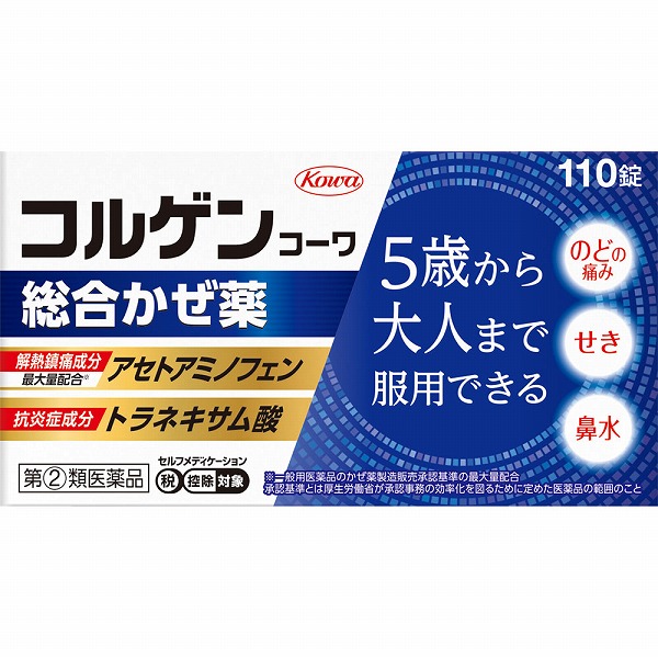★コルゲンコーワ総合かぜ薬 110錠 RD【指定第2類医薬品】