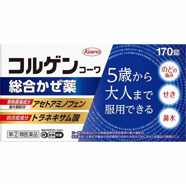 ★コルゲンコーワ総合かぜ薬 170錠 RD【指定第2類医薬品】