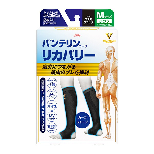 バンテリンコーワリカバリー カーフスリーブ コスモブラック Ｍサイズ 2枚入