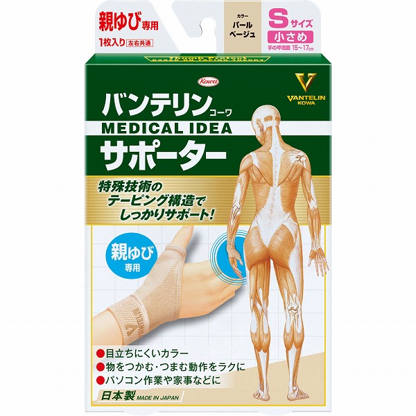 バンテリンコーワサポーター 親ゆび専用 小さめサイズ パールベージュ