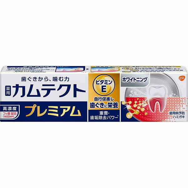 カムテクト プレミアム ホワイトニング (95g)【医薬部外品】