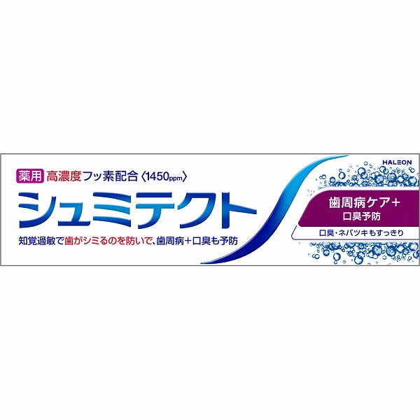 シュミテクト 歯周病ケア＋口臭予防〈1450ｐｐｍ〉 90g【医薬部外品】