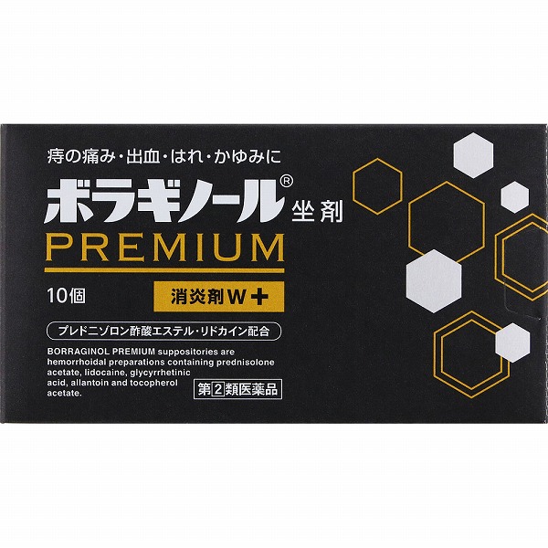 ボラギノールプレミアム坐剤 (10個)×1個【指定第2類医薬品】