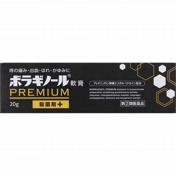 ボラギノールプレミアム軟膏 (20g)×1個【指定第2類医薬品】