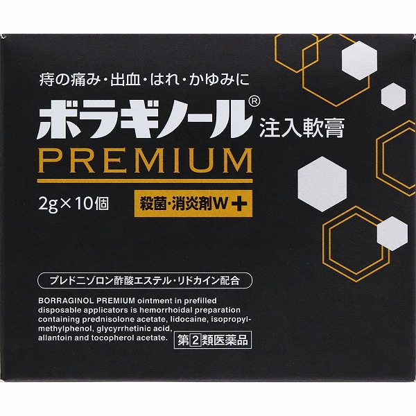 ボラギノールプレミアム注入軟膏 (2g×10個)×1個【指定第2類医薬品】