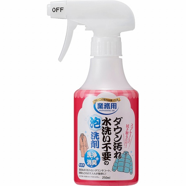 ダウン汚れ水洗い不要の泡洗剤 250ml